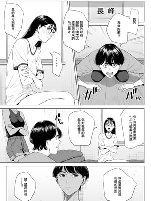 [多摩豪]人妻マンション|人妻公寓 513、515、516号室[中国翻訳][疏碼][ANDX個人漢化、春桑汉化组汉化]_161