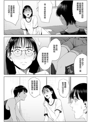[多摩豪]人妻マンション|人妻公寓 513、515、516号室[中国翻訳][疏碼][ANDX個人漢化、春桑汉化组汉化]_163
