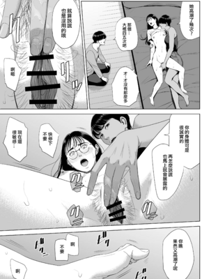 [多摩豪]人妻マンション|人妻公寓 513、515、516号室[中国翻訳][疏碼][ANDX個人漢化、春桑汉化组汉化]_168