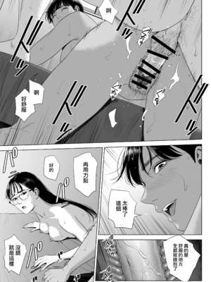 [多摩豪]人妻マンション|人妻公寓 513、515、516号室[中国翻訳][疏碼][ANDX個人漢化、春桑汉化组汉化]_181