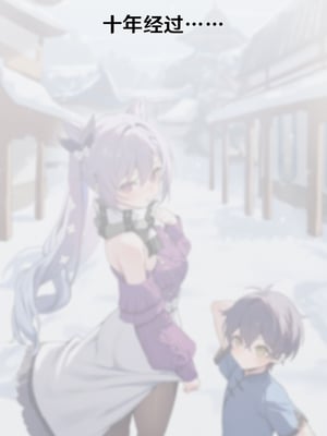 [Pixiv] 青德坊 - 刻晴 金紫定垂之章——第EX章 (107479500) [Ai generated]_181_180