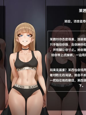 Snowbunny Club - OC Story[Potions][AI Generated][Chinese]_03_3