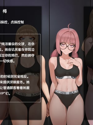 Snowbunny Club - OC Story[Potions][AI Generated][Chinese]_04_4