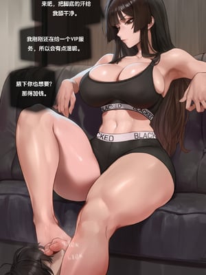 Snowbunny Club - OC Story[Potions][AI Generated][Chinese]_08_8