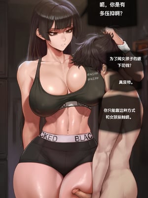 Snowbunny Club - OC Story[Potions][AI Generated][Chinese]_09_9