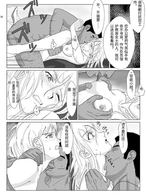 [紀山ハル] 底辺おじさん 伯爵夫人編 1 [中国翻訳]_0032