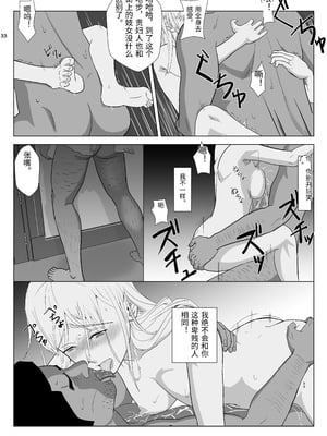 [紀山ハル] 底辺おじさん 伯爵夫人編 2 [中国翻訳]_0033