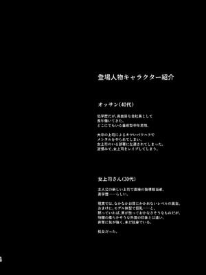(C105) [サムライ忍者GREENTEA] 職場のエリート美女上司は、ただの気の強い処女でした!2 ガチ泣きで懇願しても絶頂中出し (オリジナル) [DL版]_010