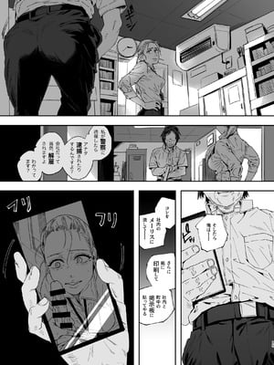 (C105) [サムライ忍者GREENTEA] 職場のエリート美女上司は、ただの気の強い処女でした!2 ガチ泣きで懇願しても絶頂中出し (オリジナル) [DL版]_015