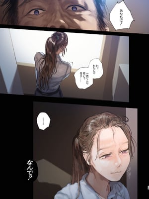 (C105) [サムライ忍者GREENTEA] 職場のエリート美女上司は、ただの気の強い処女でした!2 ガチ泣きで懇願しても絶頂中出し (オリジナル) [DL版]_029