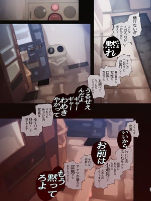 (C105) [サムライ忍者GREENTEA] 職場のエリート美女上司は、ただの気の強い処女でした!2 ガチ泣きで懇願しても絶頂中出し (オリジナル) [DL版]_031