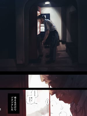 (C105) [サムライ忍者GREENTEA] 職場のエリート美女上司は、ただの気の強い処女でした!2 ガチ泣きで懇願しても絶頂中出し (オリジナル) [DL版]_034