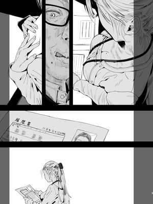 (C105) [サムライ忍者GREENTEA] 職場のエリート美女上司は、ただの気の強い処女でした!2 ガチ泣きで懇願しても絶頂中出し (オリジナル) [DL版]_077