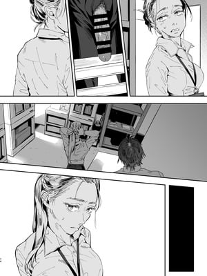 (C105) [サムライ忍者GREENTEA] 職場のエリート美女上司は、ただの気の強い処女でした!2 ガチ泣きで懇願しても絶頂中出し (オリジナル) [DL版]_084