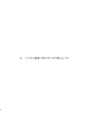 (C104) [踏月 (ふみつき、えろつき)] 淫触快楽フランドール (東方Project)_03