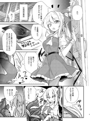 (C104) [踏月 (ふみつき、えろつき)] 淫触快楽フランドール (東方Project)_04