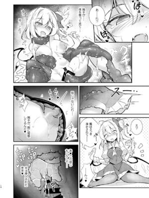 (C104) [踏月 (ふみつき、えろつき)] 淫触快楽フランドール (東方Project)_09