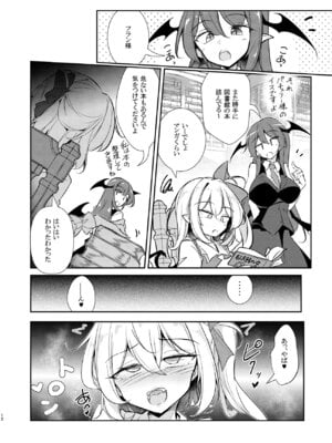 (C104) [踏月 (ふみつき、えろつき)] 淫触快楽フランドール (東方Project)_11