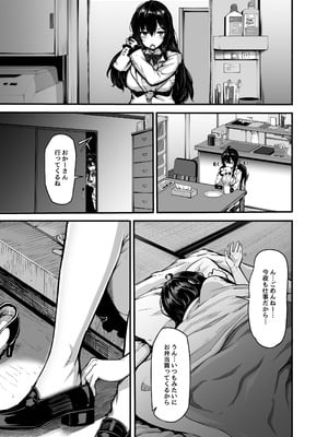 [LAMINARIA (しおこんぶ)] 野々原柚花のヒミツのハイシン総集編 [DL版]_007