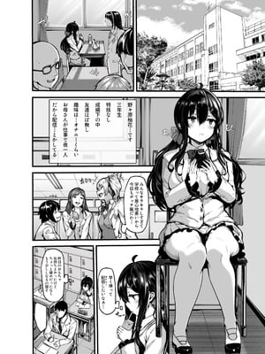 [LAMINARIA (しおこんぶ)] 野々原柚花のヒミツのハイシン総集編 [DL版]_008