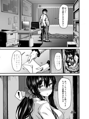 [LAMINARIA (しおこんぶ)] 野々原柚花のヒミツのハイシン総集編 [DL版]_011