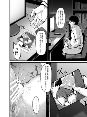 [LAMINARIA (しおこんぶ)] 野々原柚花のヒミツのハイシン総集編 [DL版]_012