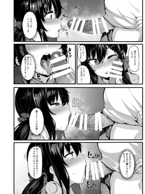 [LAMINARIA (しおこんぶ)] 野々原柚花のヒミツのハイシン総集編 [DL版]_043