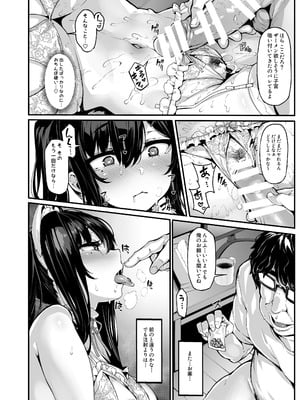 [LAMINARIA (しおこんぶ)] 野々原柚花のヒミツのハイシン総集編 [DL版]_055