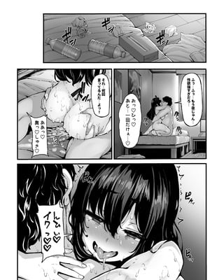 [LAMINARIA (しおこんぶ)] 野々原柚花のヒミツのハイシン総集編 [DL版]_063