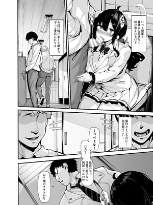 [LAMINARIA (しおこんぶ)] 野々原柚花のヒミツのハイシン総集編 [DL版]_076