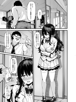 [LAMINARIA (しおこんぶ)] 野々原柚花のヒミツのハイシン総集編 [DL版]_081