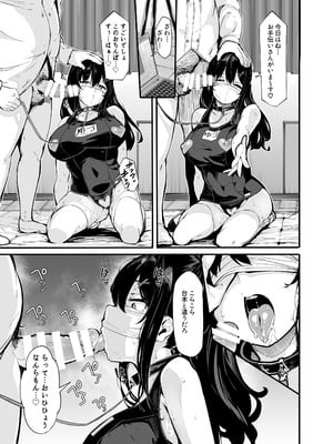 [LAMINARIA (しおこんぶ)] 野々原柚花のヒミツのハイシン総集編 [DL版]_083