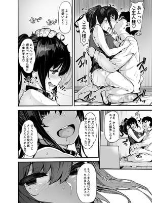 [LAMINARIA (しおこんぶ)] 野々原柚花のヒミツのハイシン総集編 [DL版]_092