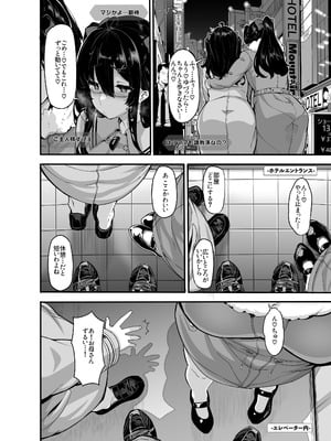 [LAMINARIA (しおこんぶ)] 野々原柚花のヒミツのハイシン総集編 [DL版]_129