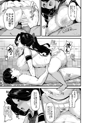 [LAMINARIA (しおこんぶ)] 野々原柚花のヒミツのハイシン総集編 [DL版]_144