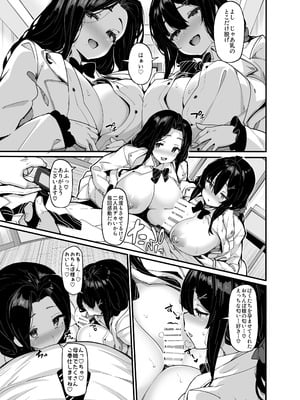 [LAMINARIA (しおこんぶ)] 野々原柚花のヒミツのハイシン総集編 [DL版]_161