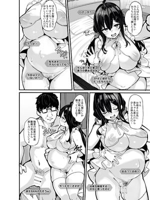 [LAMINARIA (しおこんぶ)] 野々原柚花のヒミツのハイシン総集編 [DL版]_184