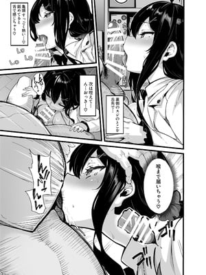 [LAMINARIA (しおこんぶ)] 野々原柚花のヒミツのハイシン総集編 [DL版]_196