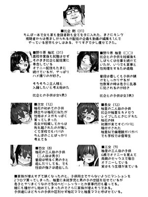 [LAMINARIA (しおこんぶ)] 野々原柚花のヒミツのハイシン総集編 [DL版]_240