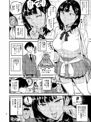 [VOLVOX (おぽこむ)] 天上美人は蟻の顔見てほくそ笑む [DL版]_03