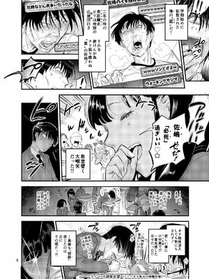 [VOLVOX (おぽこむ)] 天上美人は蟻の顔見てほくそ笑む [DL版]_05