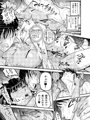 [VOLVOX (おぽこむ)] 天上美人は蟻の顔見てほくそ笑む [DL版]_20