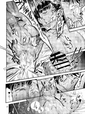 [VOLVOX (おぽこむ)] 天上美人は蟻の顔見てほくそ笑む [DL版]_21