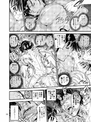 [VOLVOX (おぽこむ)] 天上美人は蟻の顔見てほくそ笑む [DL版]_23