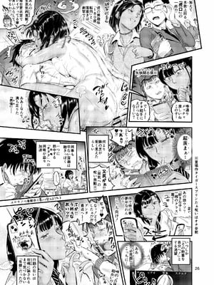 [VOLVOX (おぽこむ)] 天上美人は蟻の顔見てほくそ笑む [DL版]_26