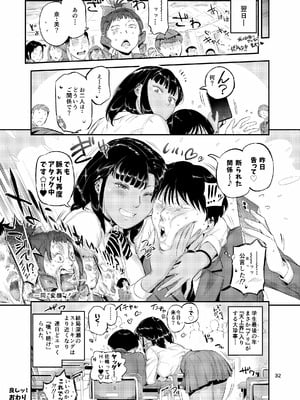 [VOLVOX (おぽこむ)] 天上美人は蟻の顔見てほくそ笑む [DL版]_32