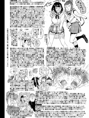 [VOLVOX (おぽこむ)] 天上美人は蟻の顔見てほくそ笑む [DL版]_33