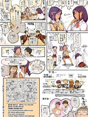 [VOLVOX (おぽこむ)] 天上美人は蟻の顔見てほくそ笑む [DL版]_34