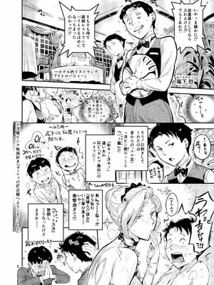 [VOLVOX (おぽこむ)] 魔性セレブは『三途名器』を隠してる！？ [DL版]_05