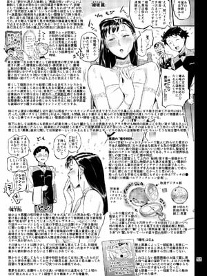 [VOLVOX (おぽこむ)] 魔性セレブは『三途名器』を隠してる！？ [DL版]_52